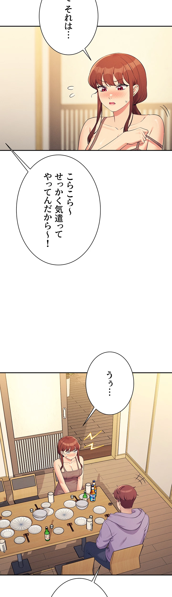 工学ヘヴン - Page 37